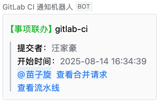 ci 开始通知