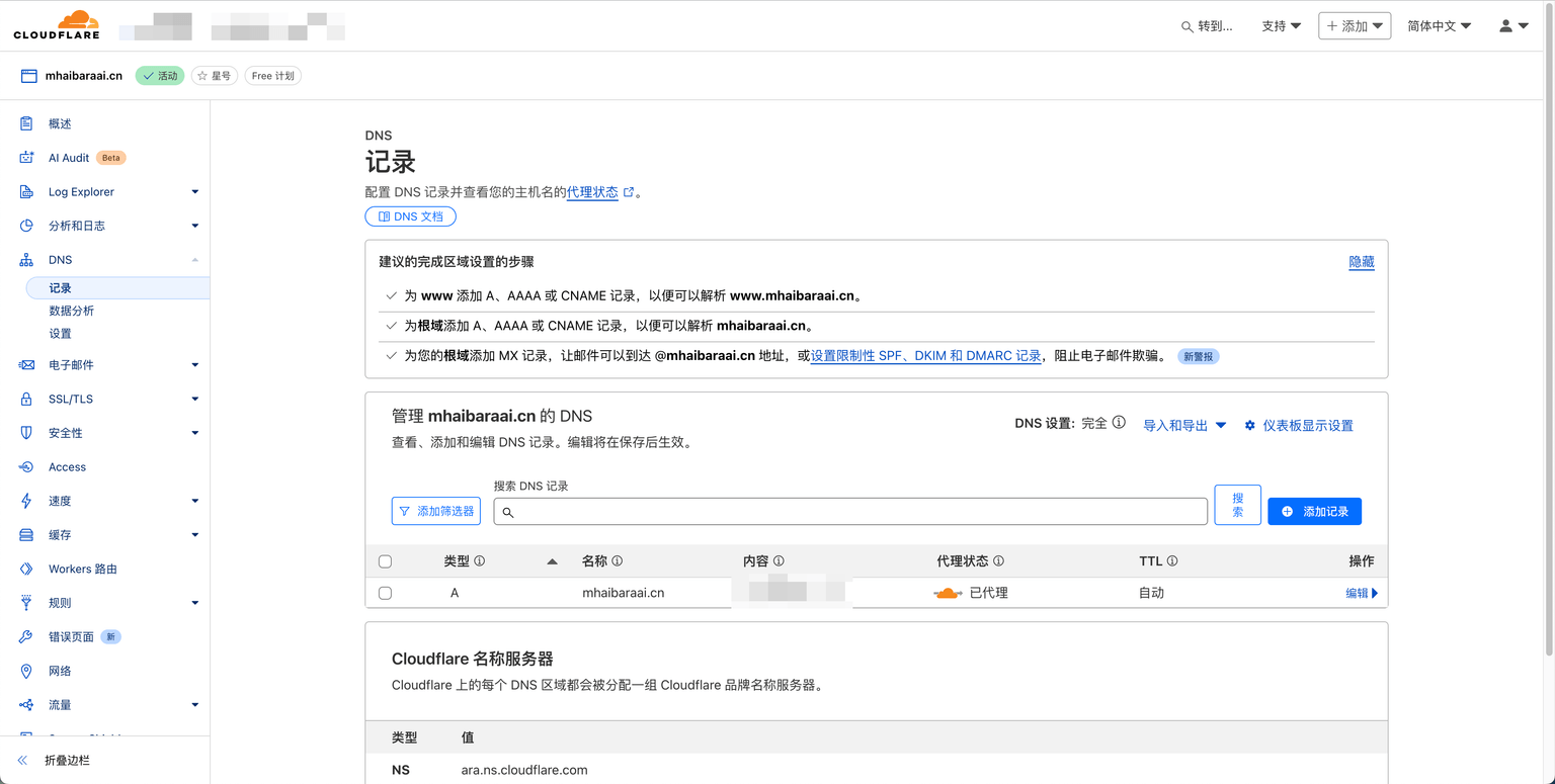 Cloudflare A 记录配置