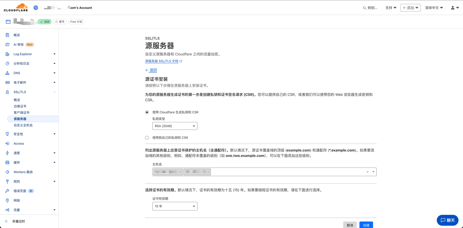 Cloudflare 创建证书