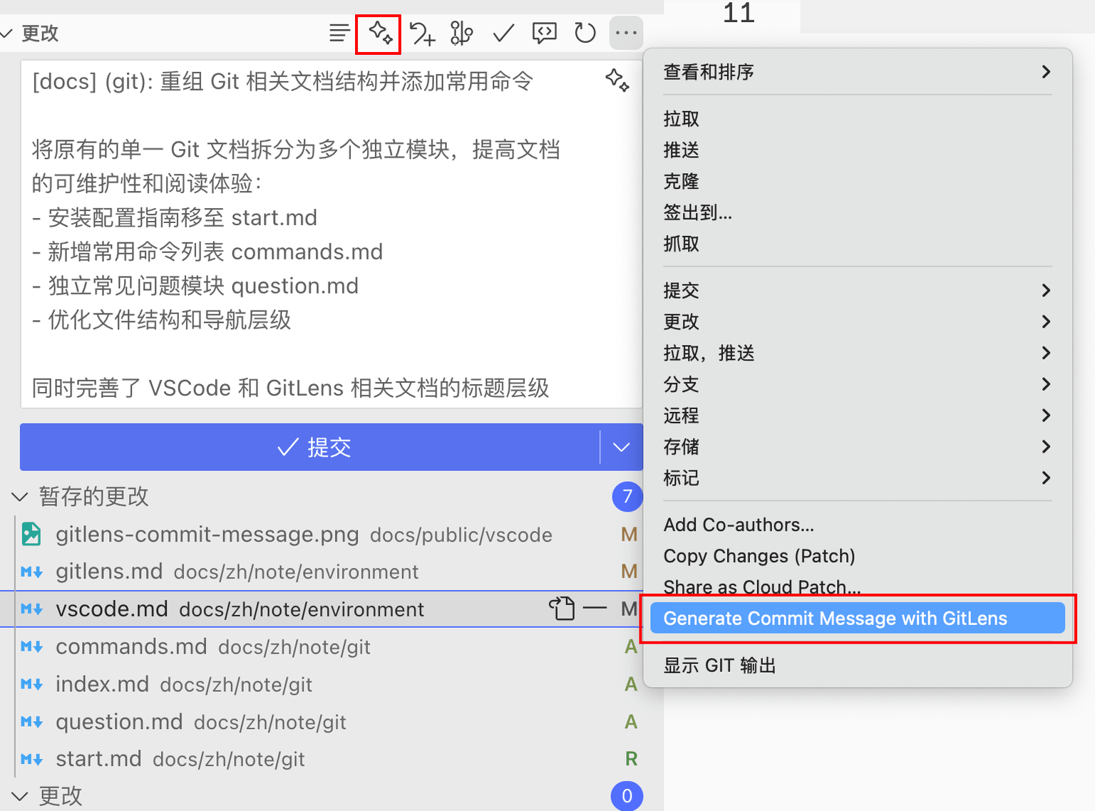 Generate Commit Message with GitLens