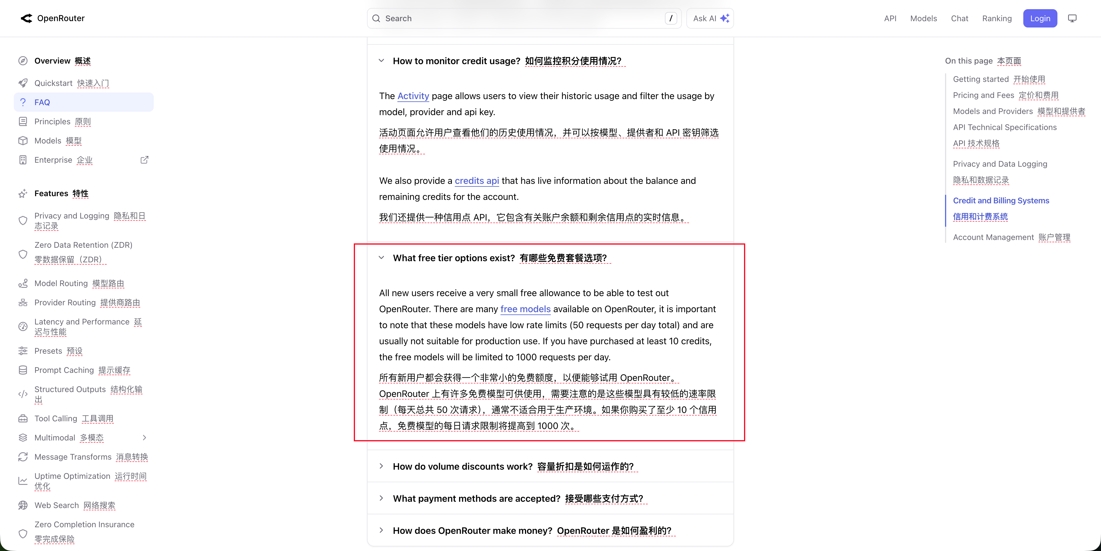 openrouter-free-tier